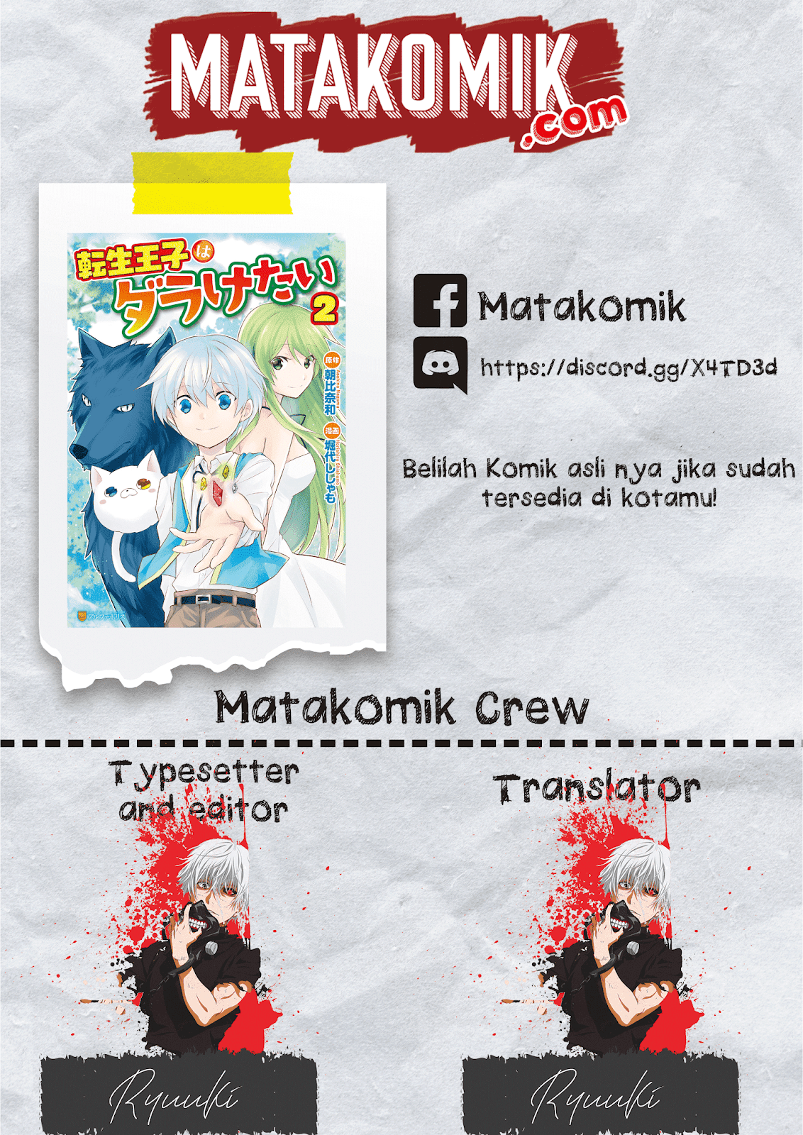 Tensei Ouji wa Daraketai chapter 12