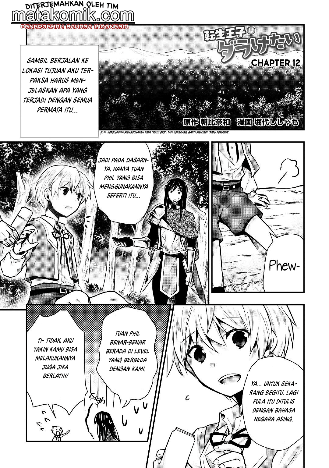 Tensei Ouji wa Daraketai chapter 12