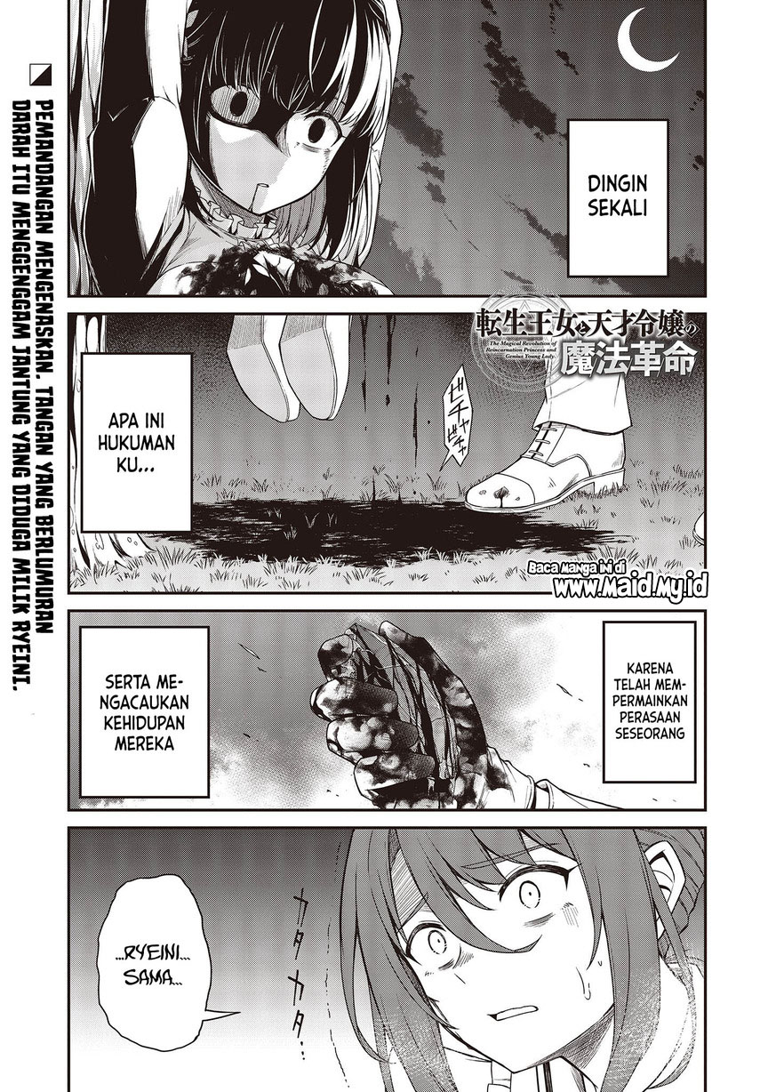 Tensei Oujo to Tensai Reijou no Mahou Kakumei chapter 30
