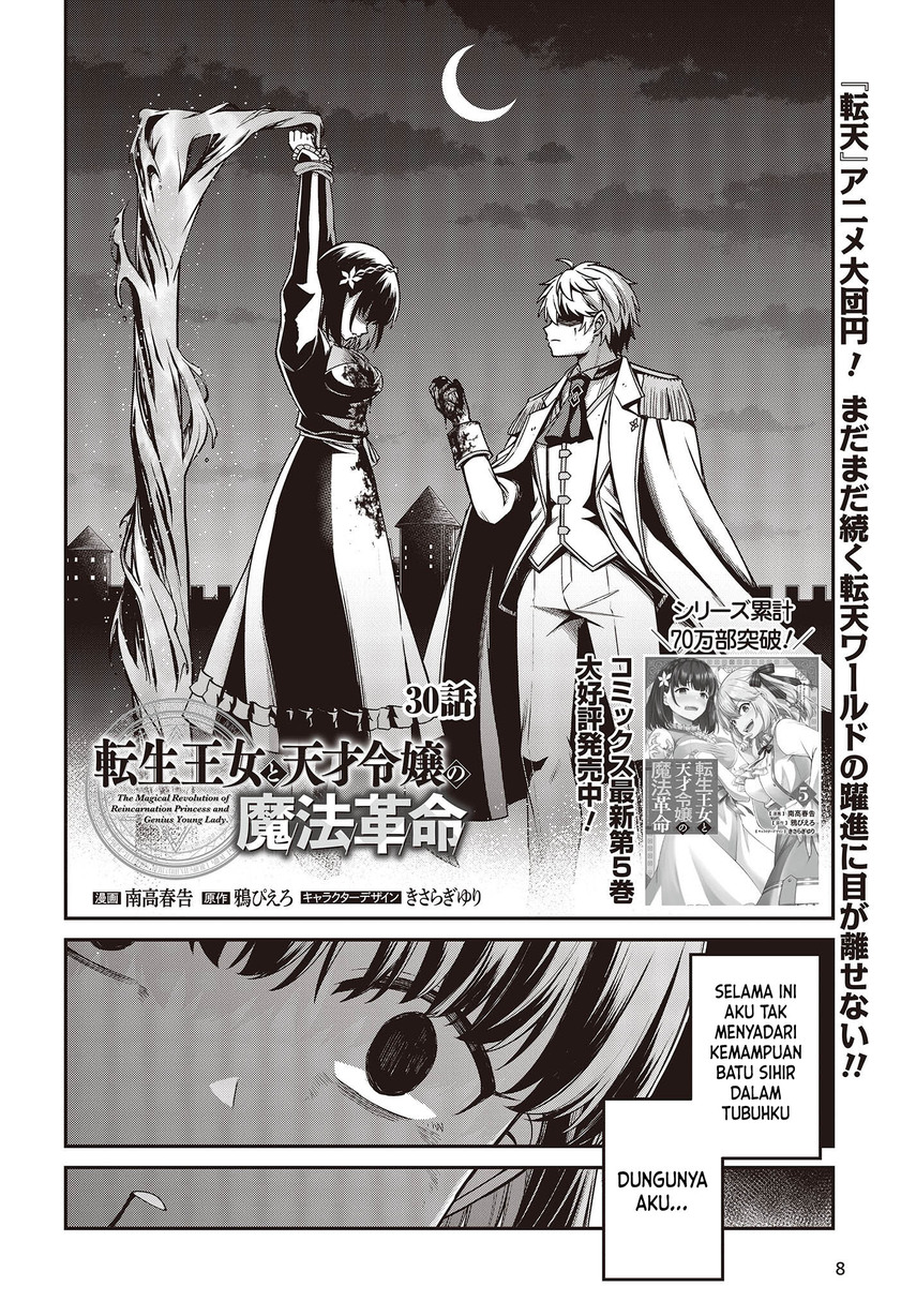 Tensei Oujo to Tensai Reijou no Mahou Kakumei chapter 30