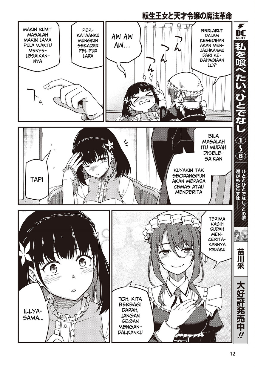 Tensei Oujo to Tensai Reijou no Mahou Kakumei chapter 30
