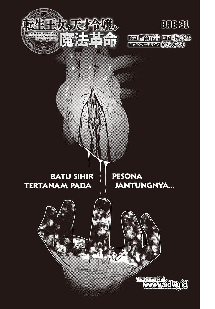 Tensei Oujo to Tensai Reijou no Mahou Kakumei chapter 31