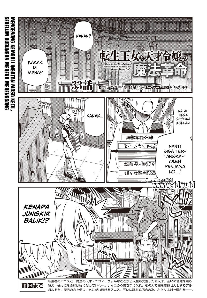 Tensei Oujo to Tensai Reijou no Mahou Kakumei chapter 33