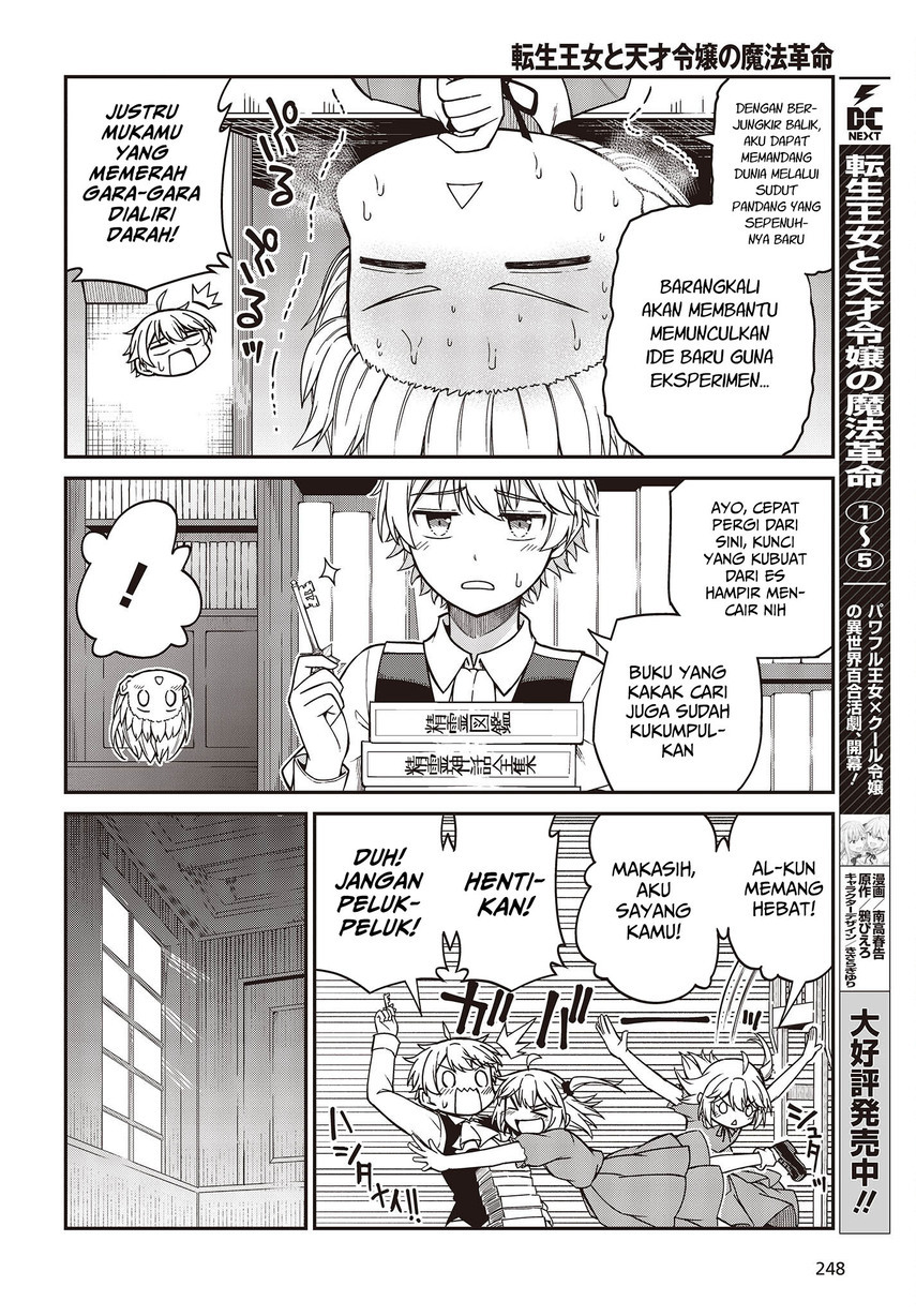 Tensei Oujo to Tensai Reijou no Mahou Kakumei chapter 33