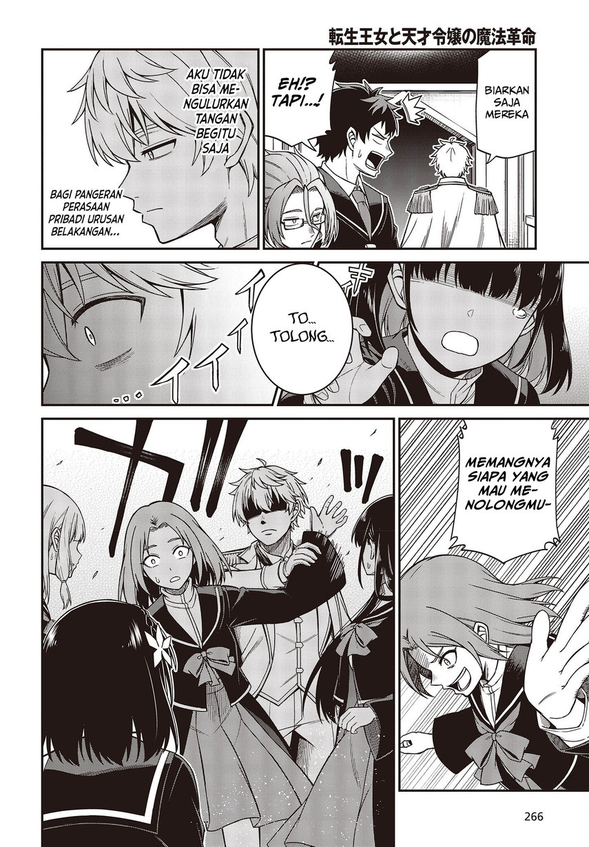 Tensei Oujo to Tensai Reijou no Mahou Kakumei chapter 33