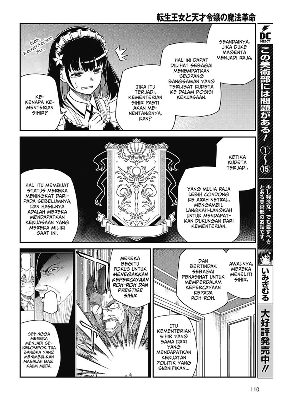 Tensei Oujo to Tensai Reijou no Mahou Kakumei chapter 37