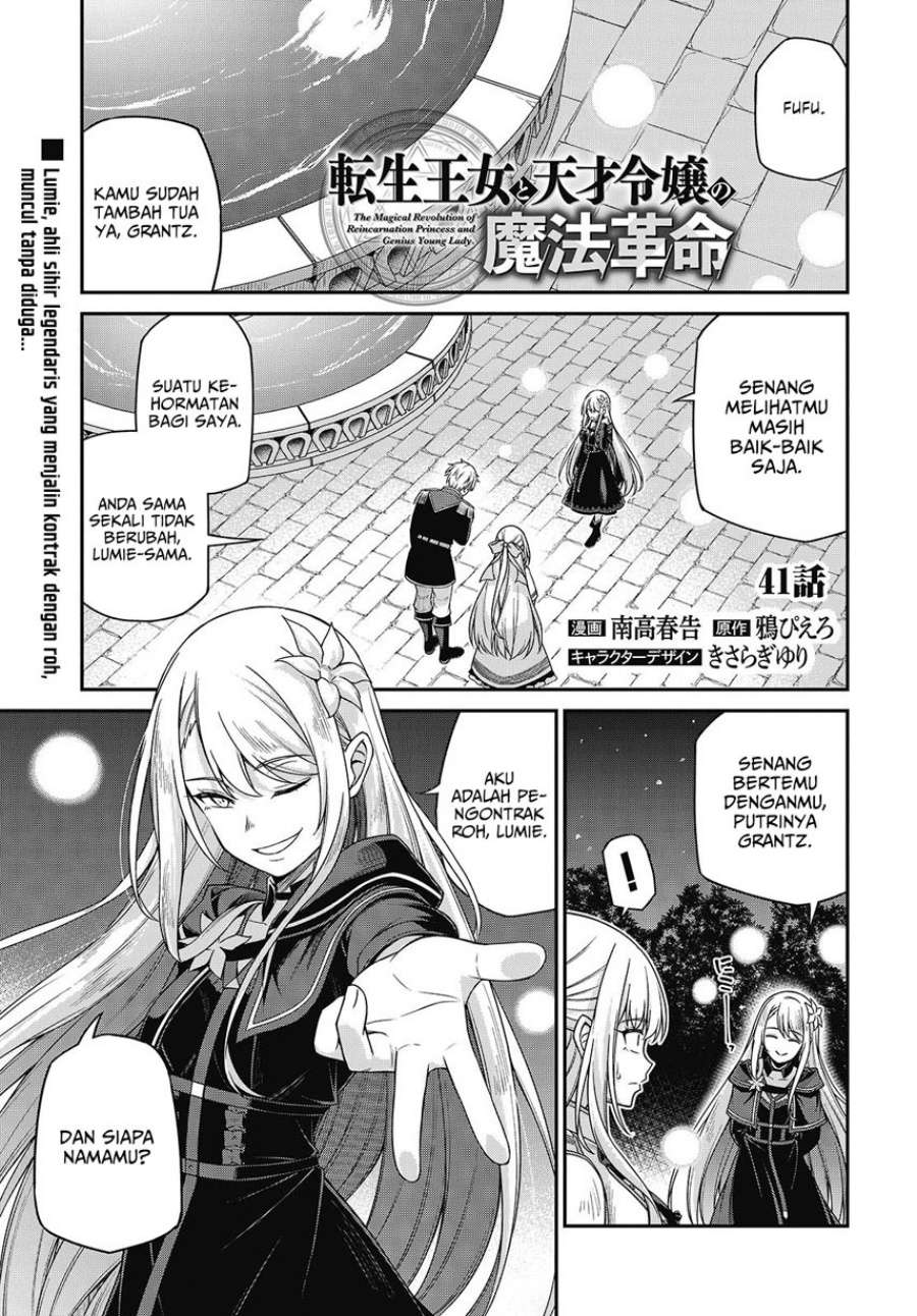 Tensei Oujo to Tensai Reijou no Mahou Kakumei chapter 41