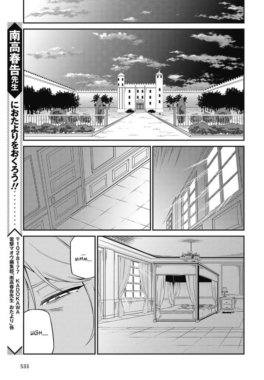 Tensei Oujo to Tensai Reijou no Mahou Kakumei chapter 41