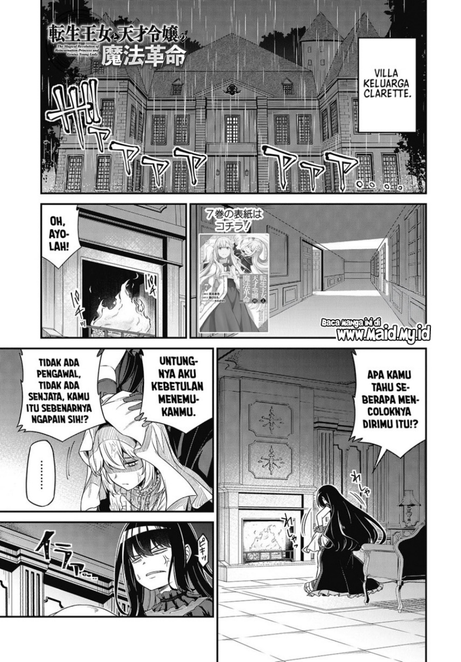 Tensei Oujo to Tensai Reijou no Mahou Kakumei chapter 43