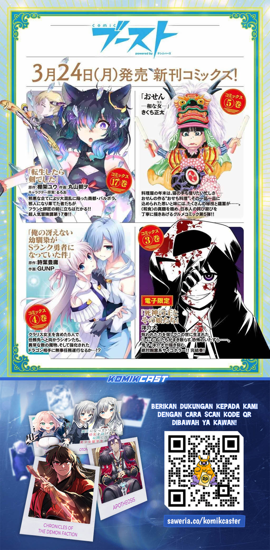 Dilarang COPAS - situs resmi www.mangacanblog.com - Komik tensei shitara ken deshita 085 - chapter 85 86 Indonesia tensei shitara ken deshita 085 - chapter 85 Terbaru 30|Baca Manga Komik Indonesia|Mangacan