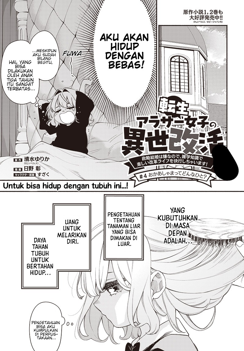 Tensei Arasaa Joshi no Kotoyo Kaikatsu – Seiryaku Kekkon wa Iya na no de, Zatsugaku Chishiki de Tanoshii Kaikaku Life wo Kekkou Shichaimasu! chapter 4