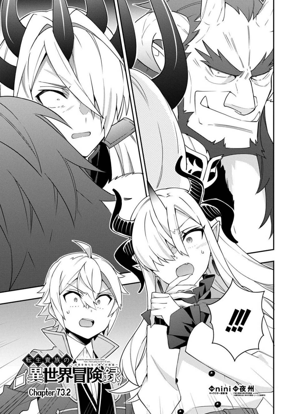 Tensei Kizoku no Isekai Boukenroku ~Jichou wo Shiranai Kamigami no Shit Chapter 73.2 Bahasa Indonesia