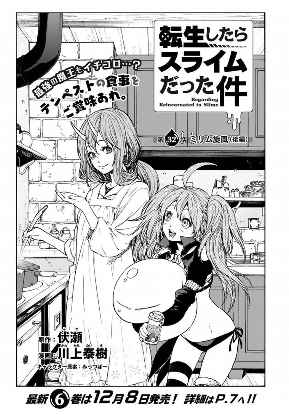 Dilarang COPAS - situs resmi www.mangacanblog.com - Komik tensei shitara slime datta ken 032 - chapter 32 33 Indonesia tensei shitara slime datta ken 032 - chapter 32 Terbaru 2|Baca Manga Komik Indonesia|Mangacan