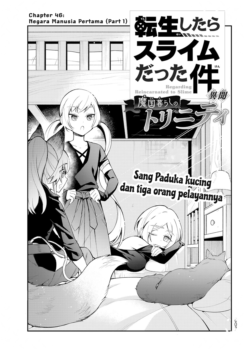 Tensei Shitara Slime Datta Ken Ibun: Makoku Gurashi no Trinity chapter 46