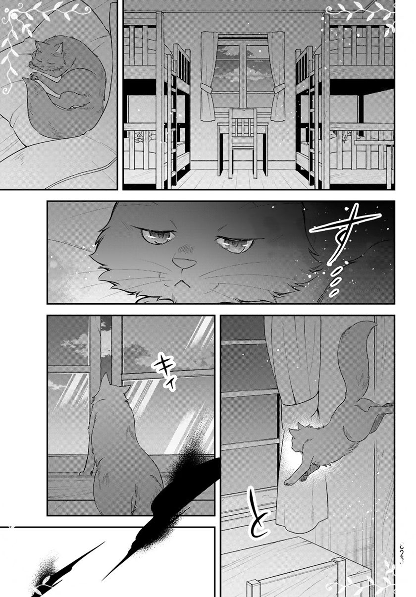 Tensei Shitara Slime Datta Ken Ibun: Makoku Gurashi no Trinity chapter 46