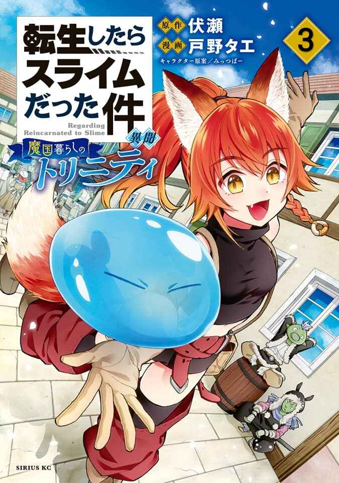 Tensei Shitara Slime Datta Ken Ibun: Makoku Gurashi no Trinity chapter 3