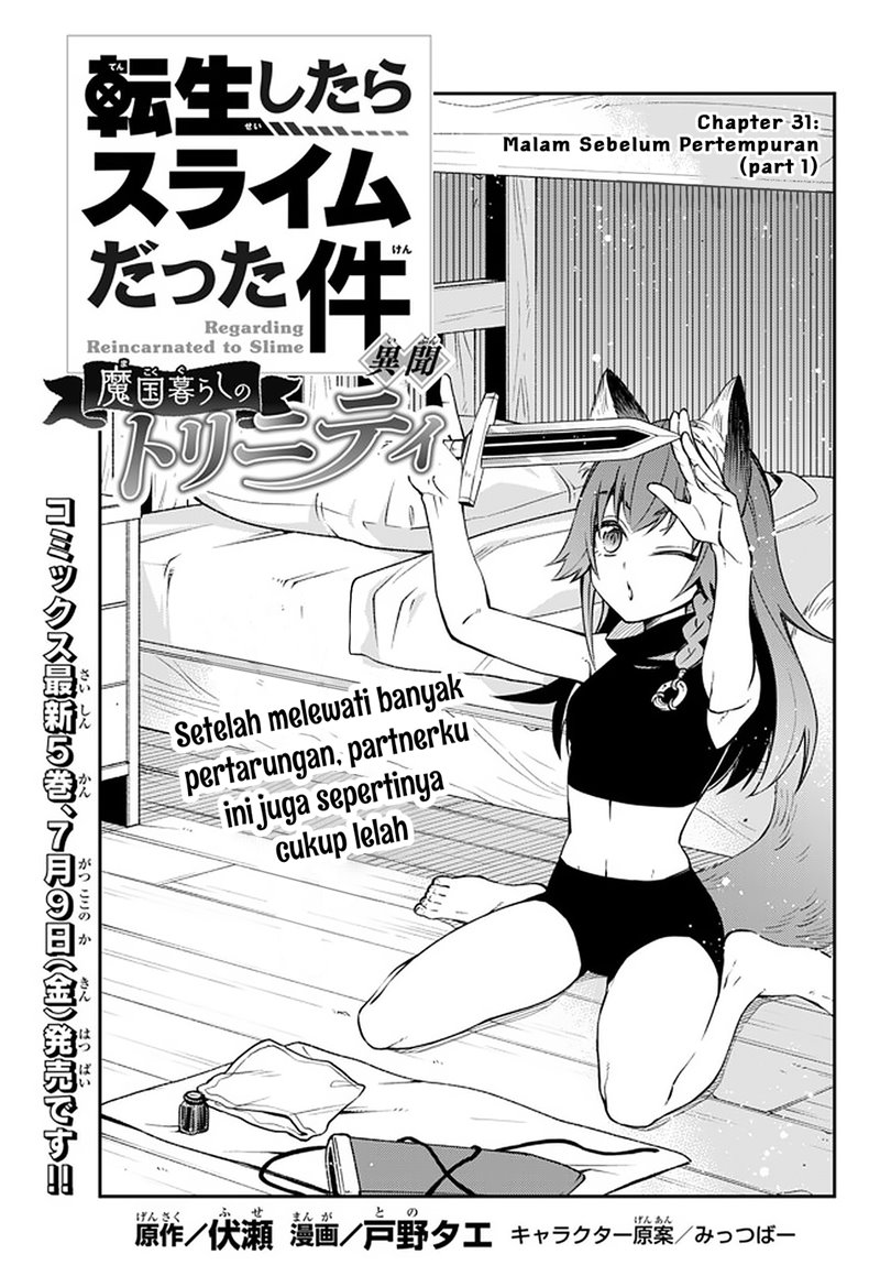 Tensei Shitara Slime Datta Ken Ibun: Makoku Gurashi no Trinity chapter 31