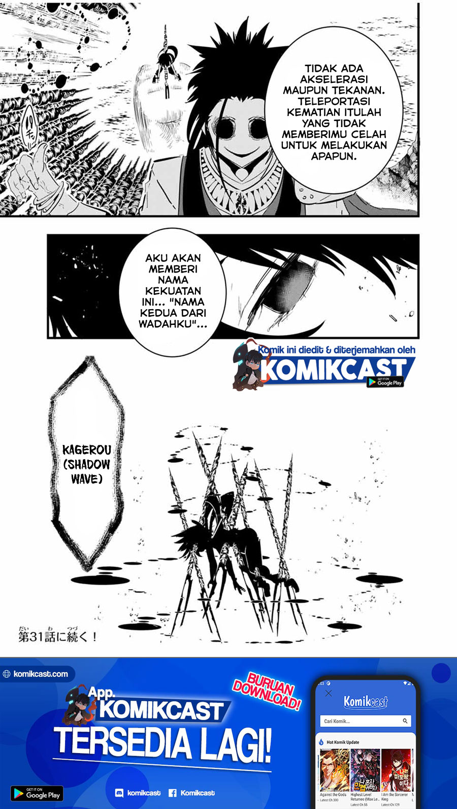 Tensei Shitara dai Nana Ouji dattanode, Kimamani Majutsu o Kiwamemasu chapter 30