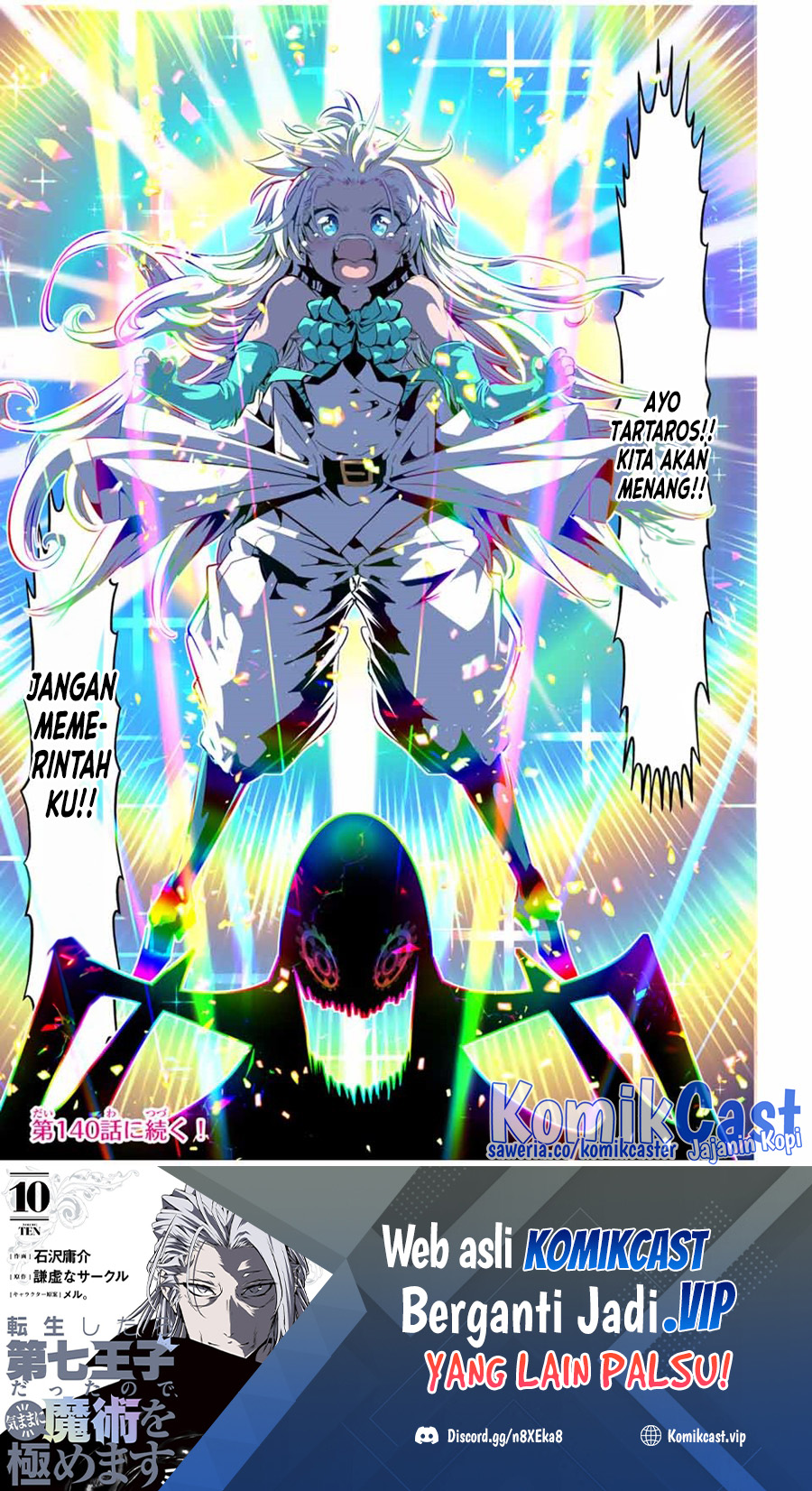 Tensei Shitara dai Nana Ouji dattanode, Kimamani Majutsu o Kiwamemasu chapter 139