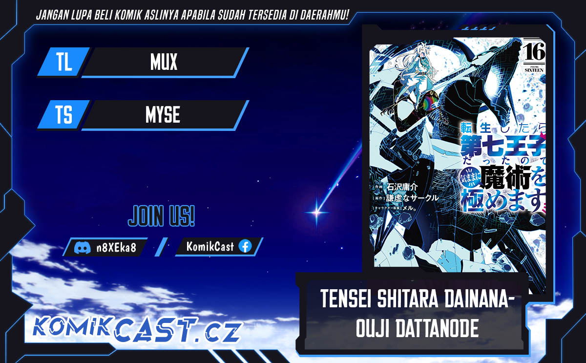 Tensei Shitara dai Nana Ouji dattanode, Kimamani Majutsu o Kiwamemasu chapter 161