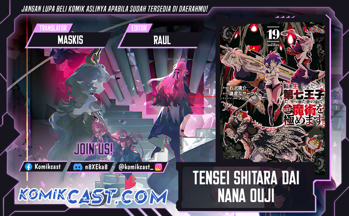 Tensei Shitara dai Nana Ouji dattanode, Kimamani Majutsu o Kiwamemasu chapter 200