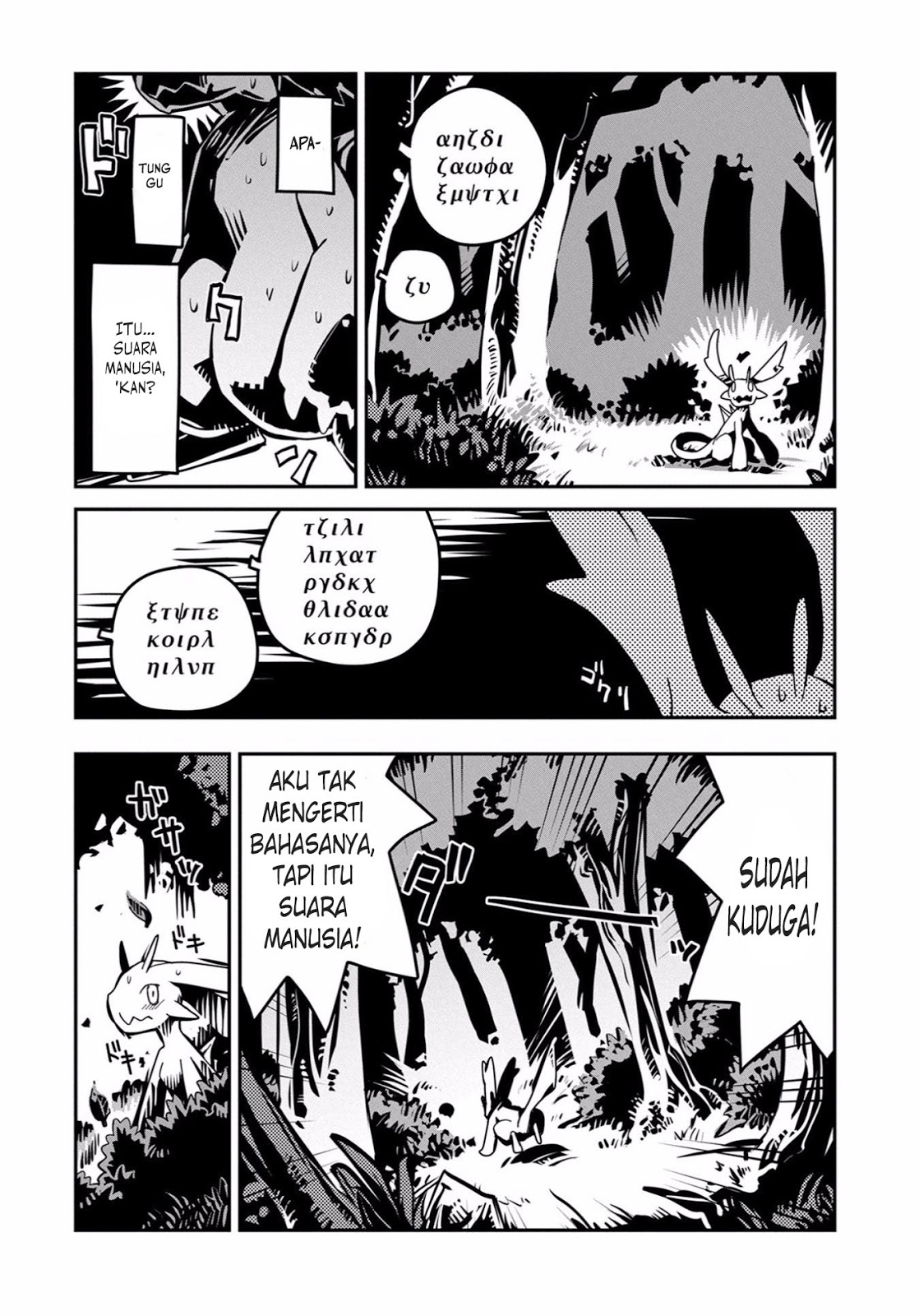 Tensei shitara Dragon no Tamago datta: Saikyou Igai Mezasanee 01 Chapter Bahasa Indonesia