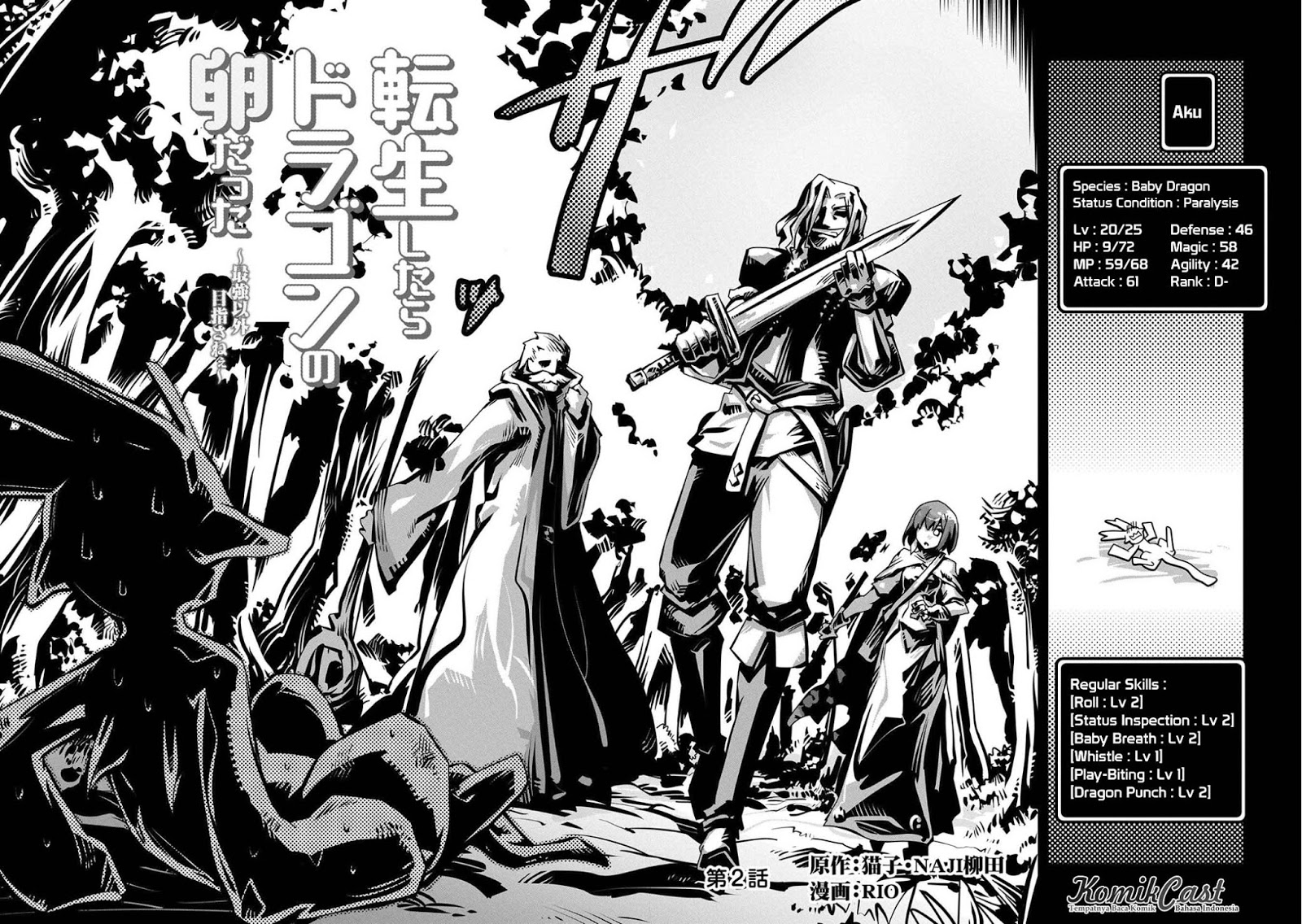 Tensei shitara Dragon no Tamago datta: Saikyou Igai Mezasanee chapter 2