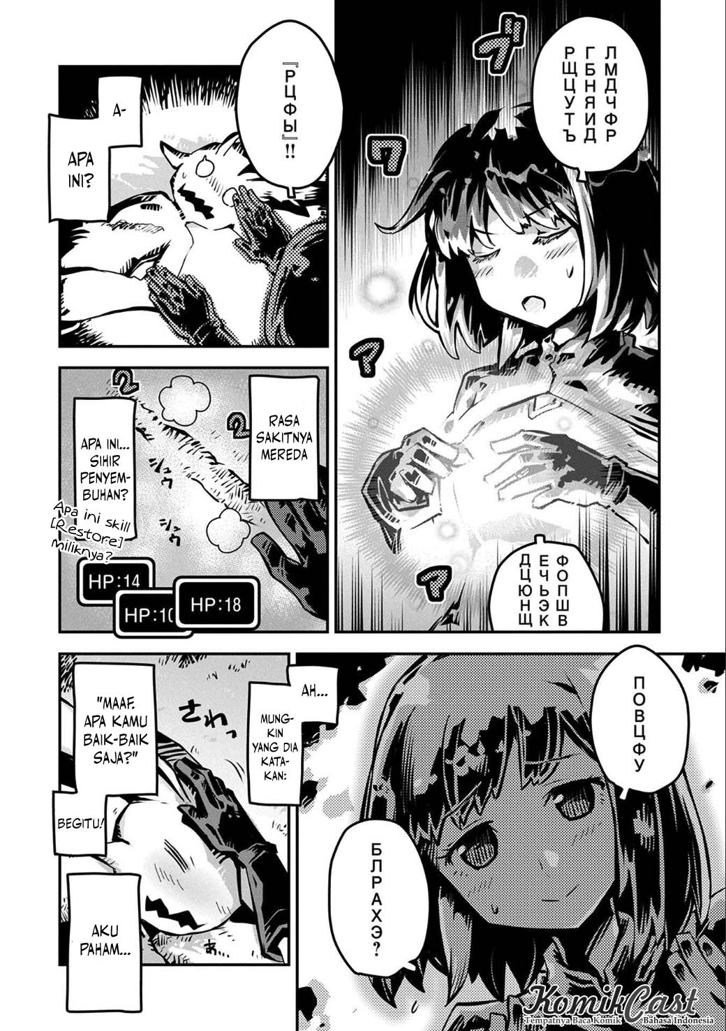 Tensei shitara Dragon no Tamago datta: Saikyou Igai Mezasanee chapter 2
