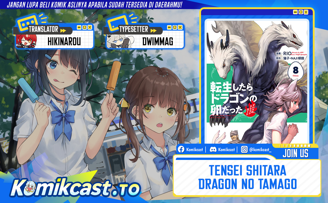 Tensei shitara Dragon no Tamago datta: Saikyou Igai Mezasanee chapter 42