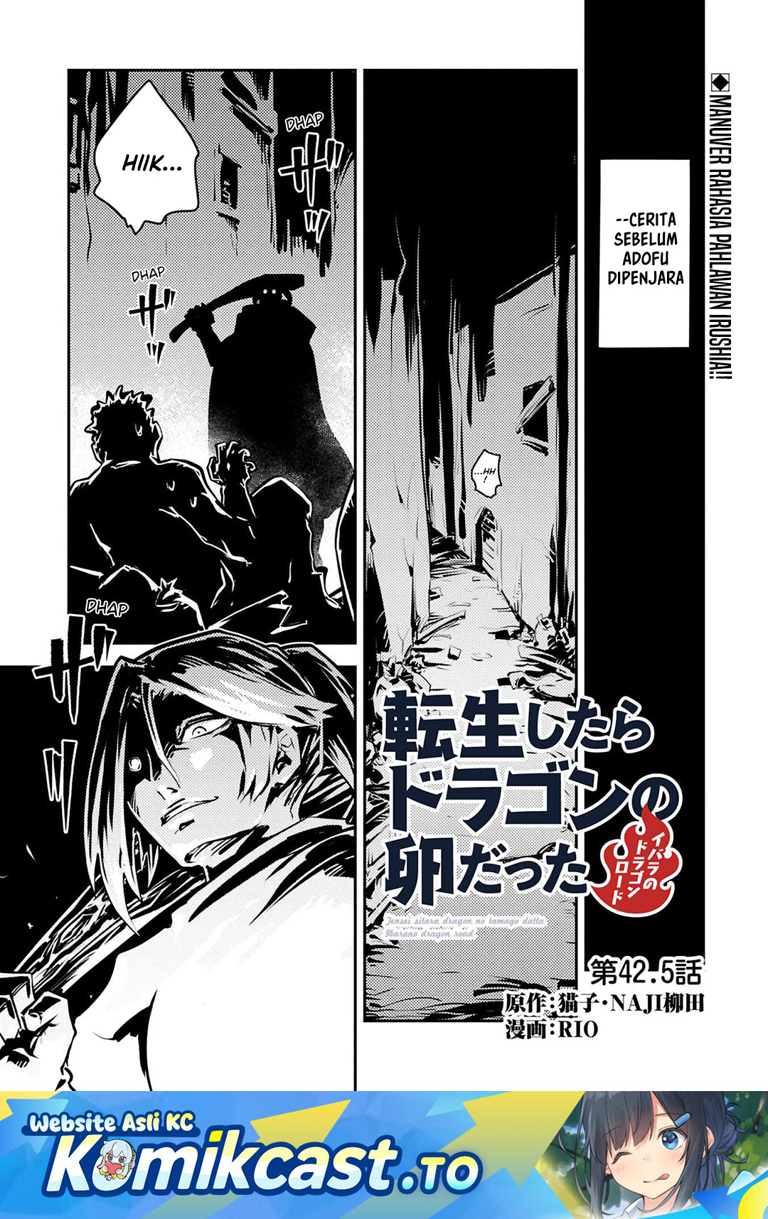 Tensei shitara Dragon no Tamago datta: Saikyou Igai Mezasanee chapter 42