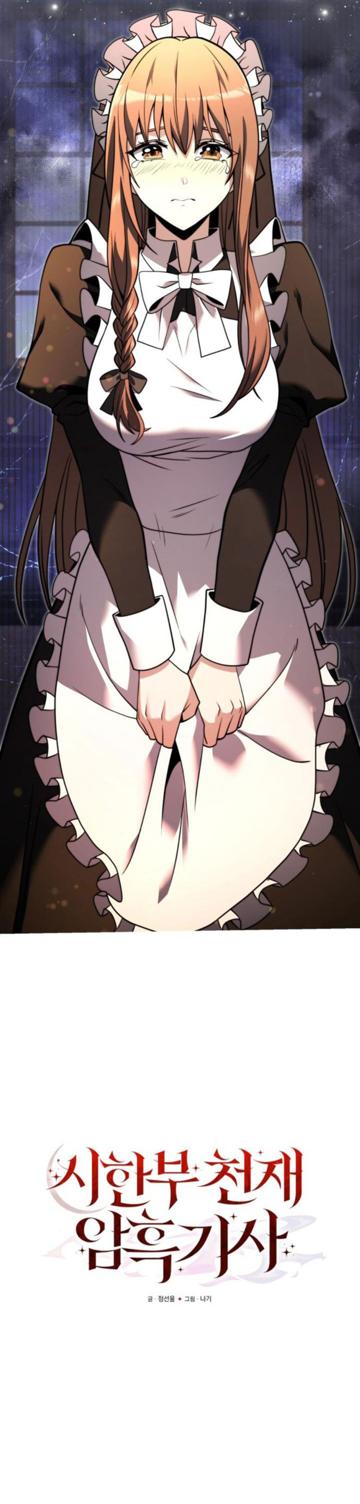 Terminally-Ill Genius Dark Knight chapter 94