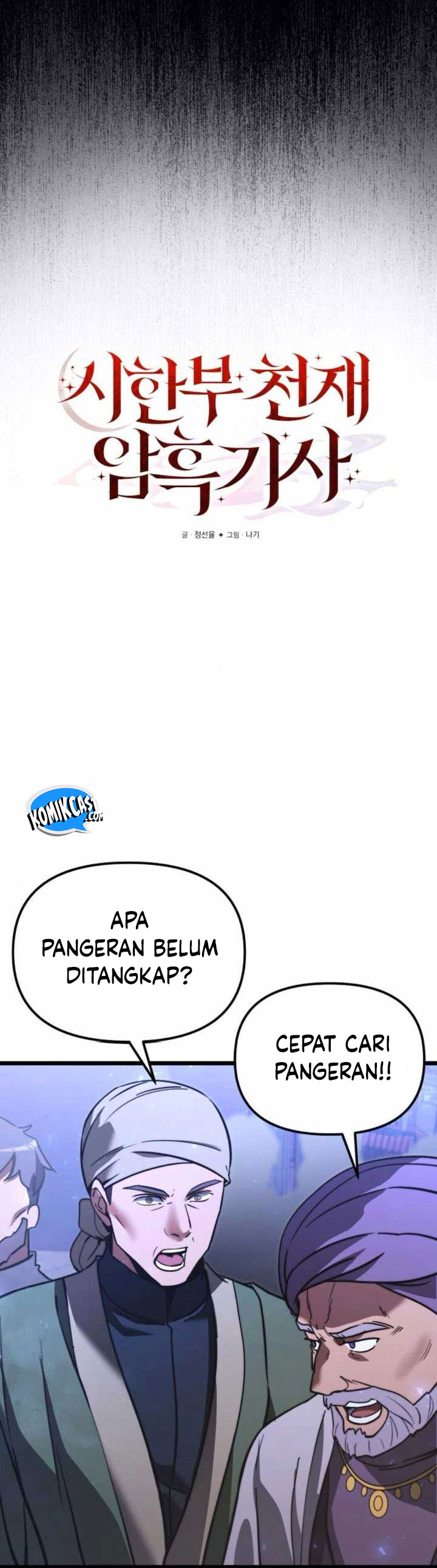 Terminally-Ill Genius Dark Knight chapter 104