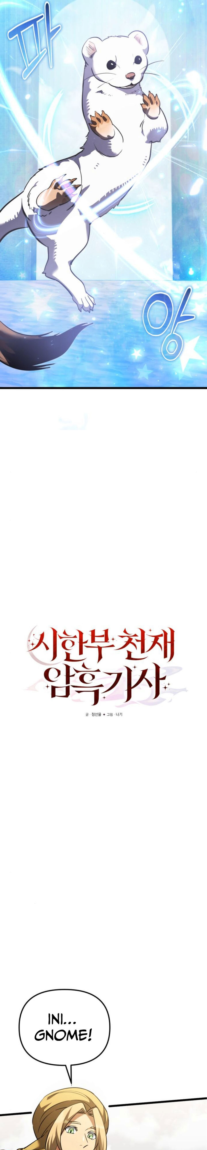 Dilarang COPAS - situs resmi www.mangacanblog.com - Komik terminally ill genius dark knight 106 - chapter 106 107 Indonesia terminally ill genius dark knight 106 - chapter 106 Terbaru 17|Baca Manga Komik Indonesia|Mangacan