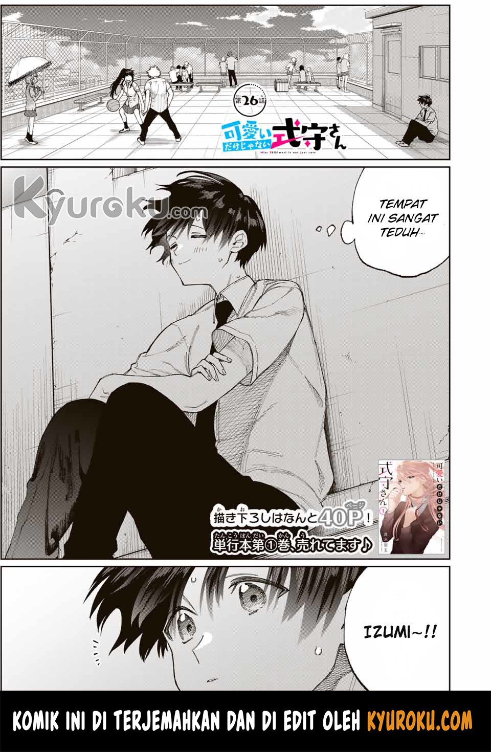 That Girl Is Not Just Cute (Shikimori’s Not Just a Cutie) chapter 26