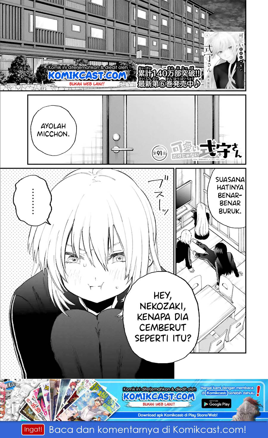 That Girl Is Not Just Cute (Shikimori’s Not Just a Cutie) chapter 91