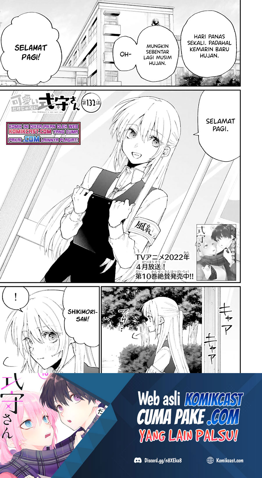 That Girl Is Not Just Cute (Shikimori’s Not Just a Cutie) chapter 132