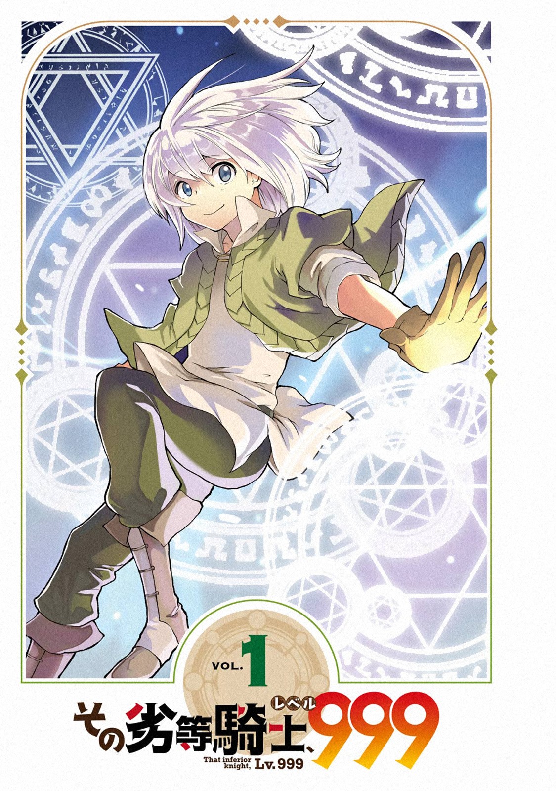 That Inferior Knight Actually Level 999 chapter 3
