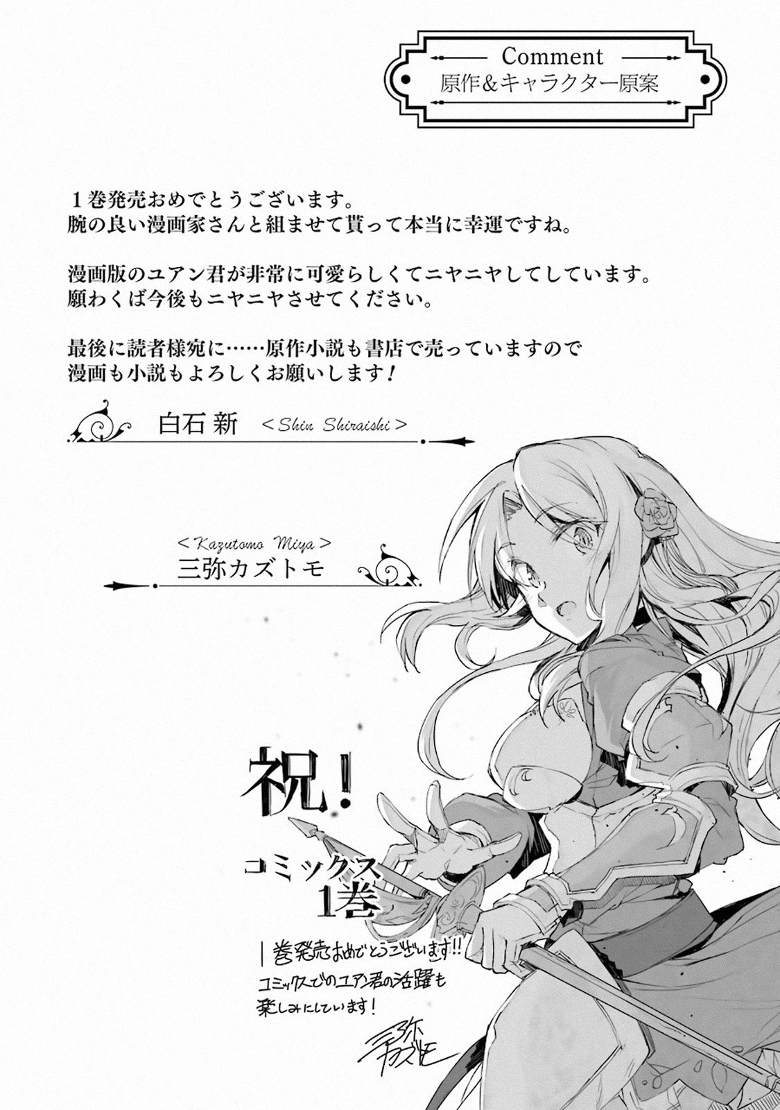 That Inferior Knight Actually Level 999 chapter 3
