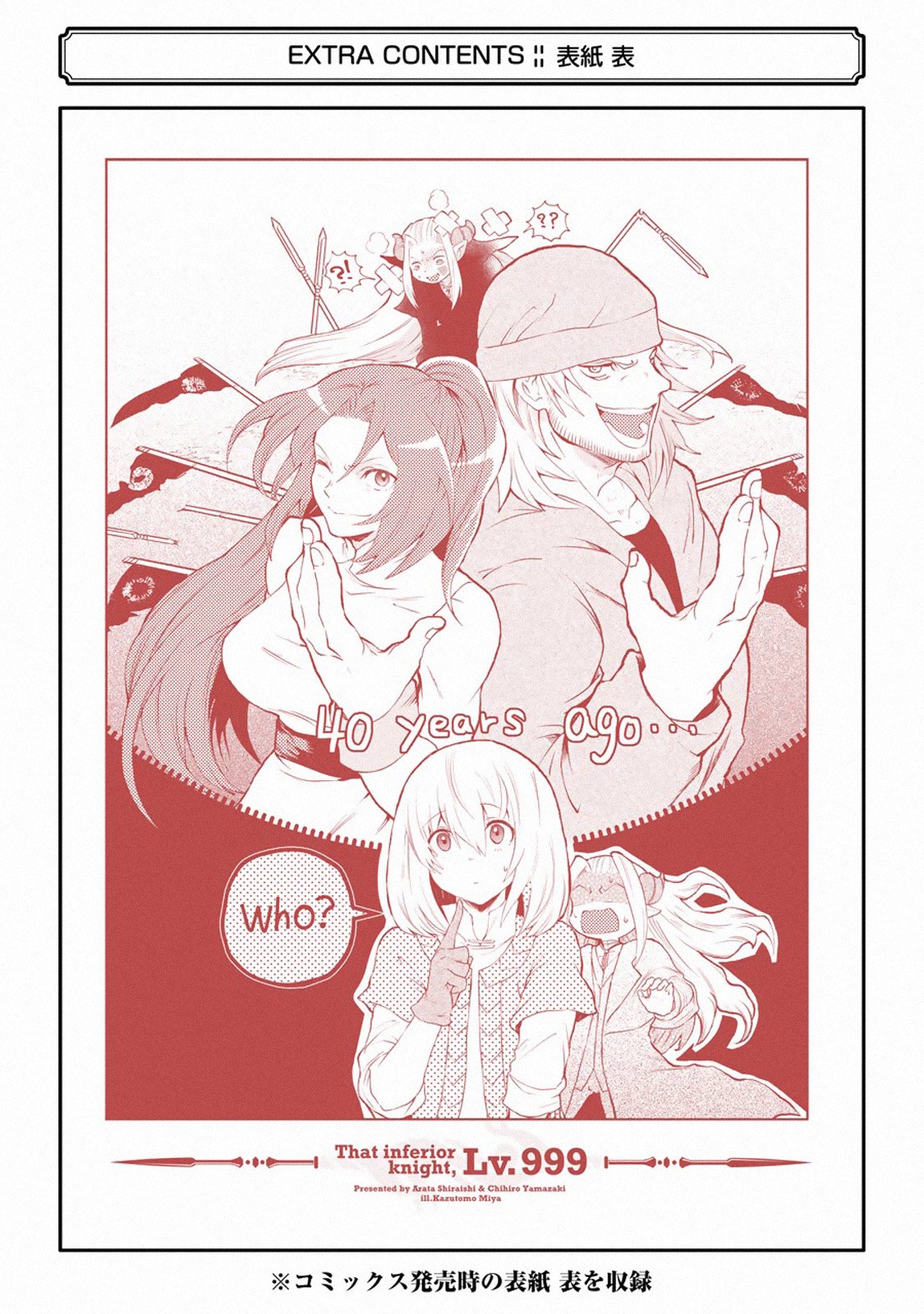 That Inferior Knight Actually Level 999 chapter 3