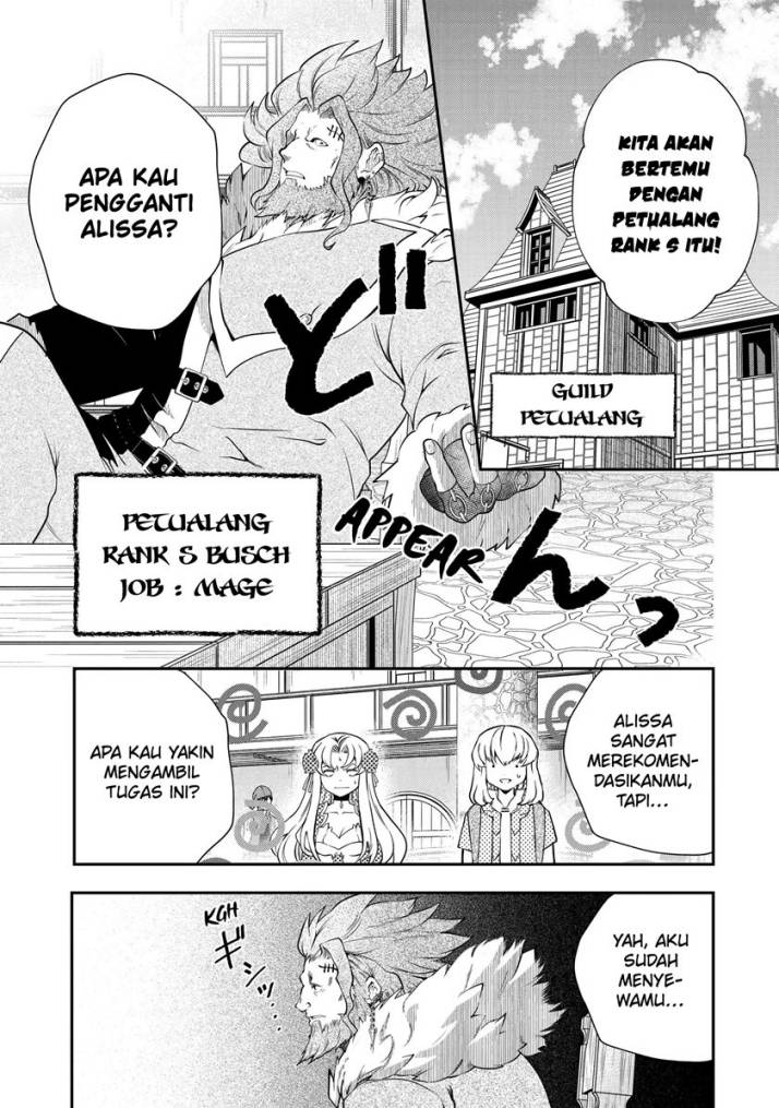 That Inferior Knight Actually Level 999 chapter 17