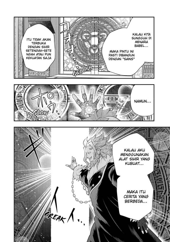That Inferior Knight Actually Level 999 chapter 17