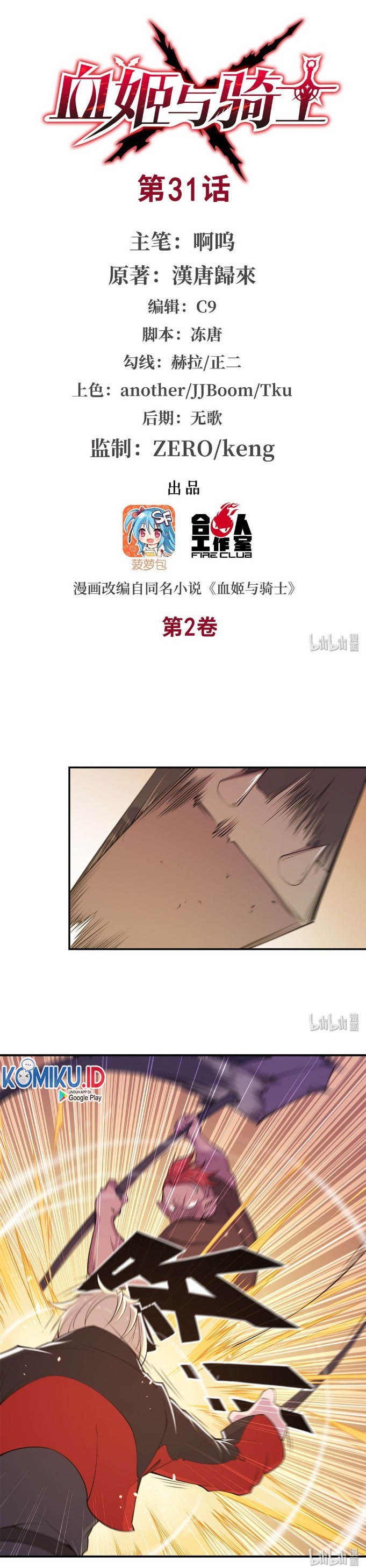The Blood Princess And The Knight chapter 31
