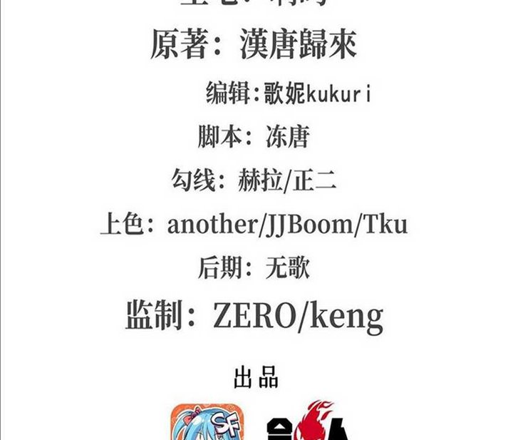 The Blood Princess And The Knight chapter 171