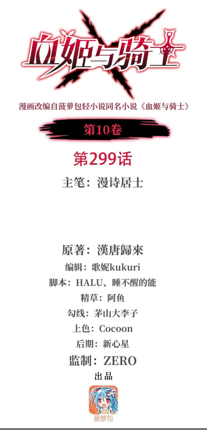 The Blood Princess And The Knight Chapter 299 Bahasa Indonesia