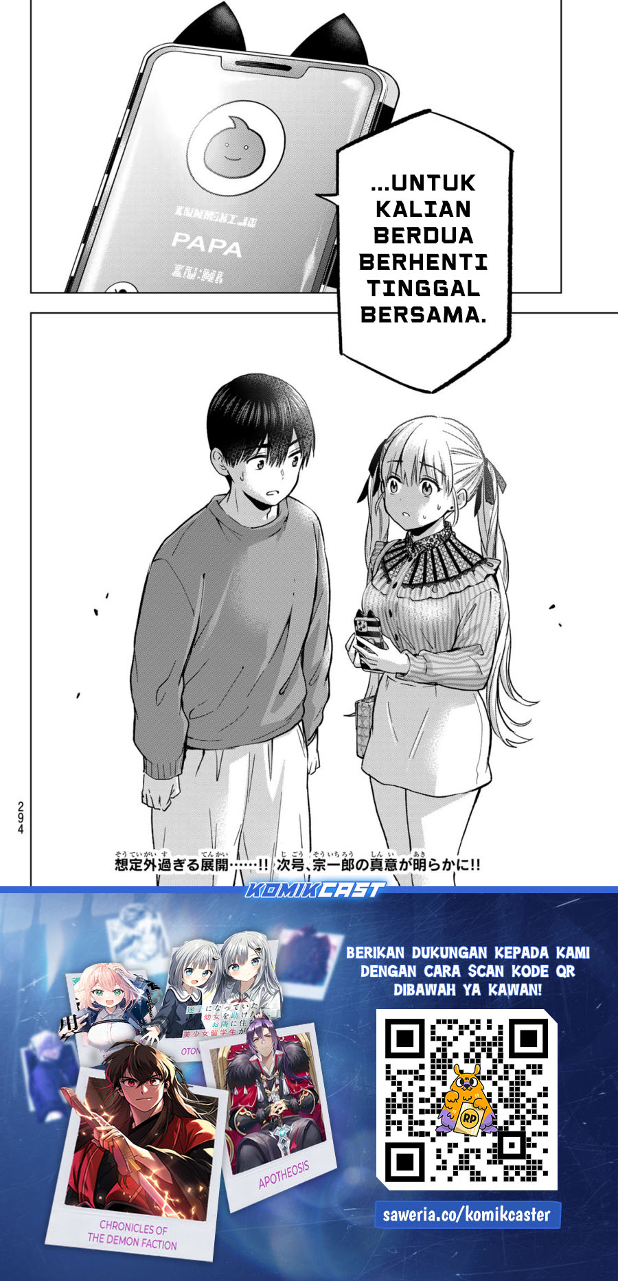 The Cuckoo’s Fiancee (A Couple of Cuckoos) chapter 222