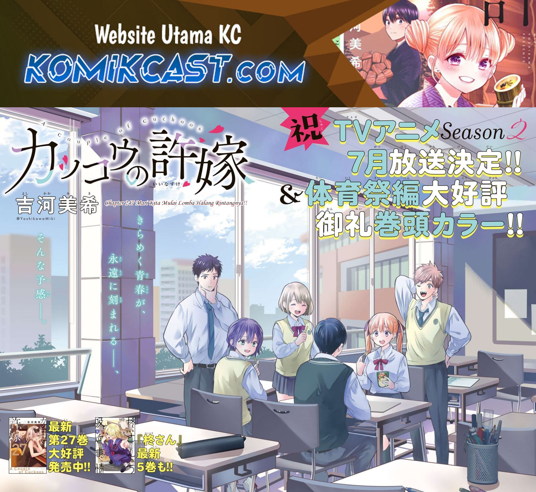 The Cuckoo’s Fiancee chapter 247