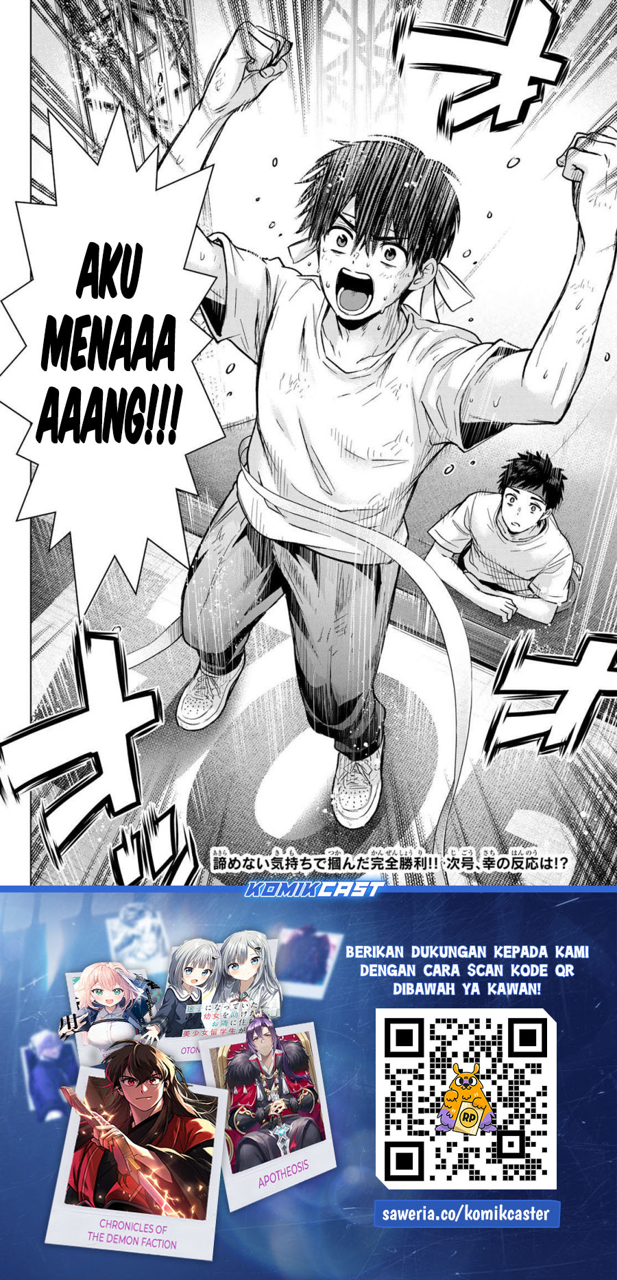 The Cuckoo’s Fiancee chapter 247