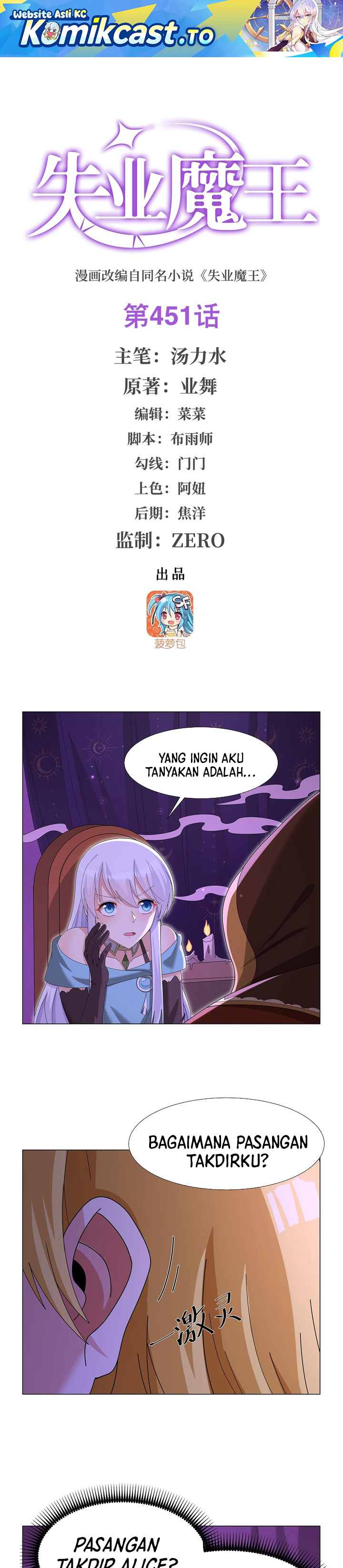 Dilarang COPAS - situs resmi www.mangacanblog.com - Komik the demon king who lost his job 451 - chapter 451 452 Indonesia the demon king who lost his job 451 - chapter 451 Terbaru 1|Baca Manga Komik Indonesia|Mangacan