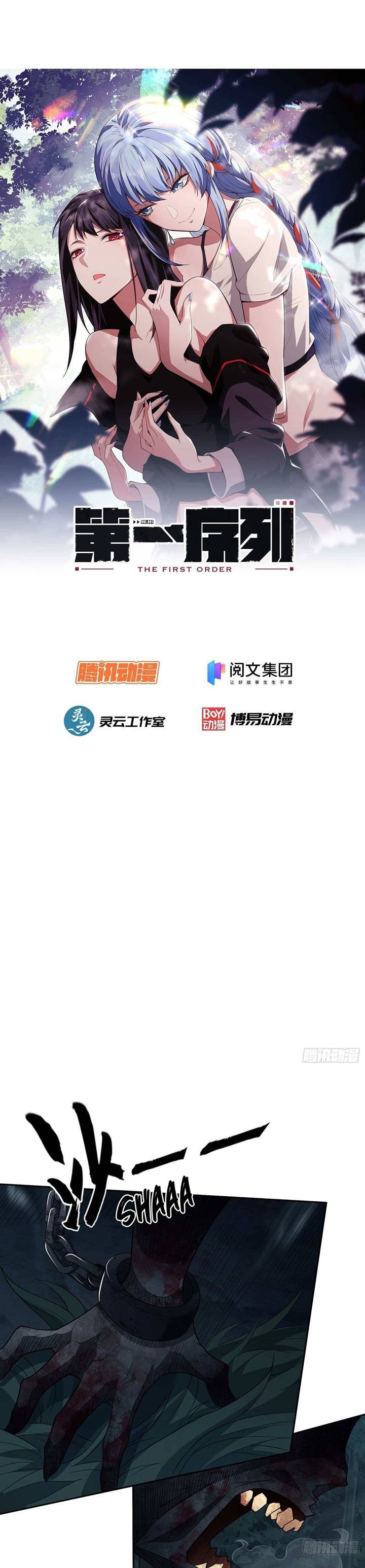 The First Sequence Chapter 33 Bahasa Indonesia