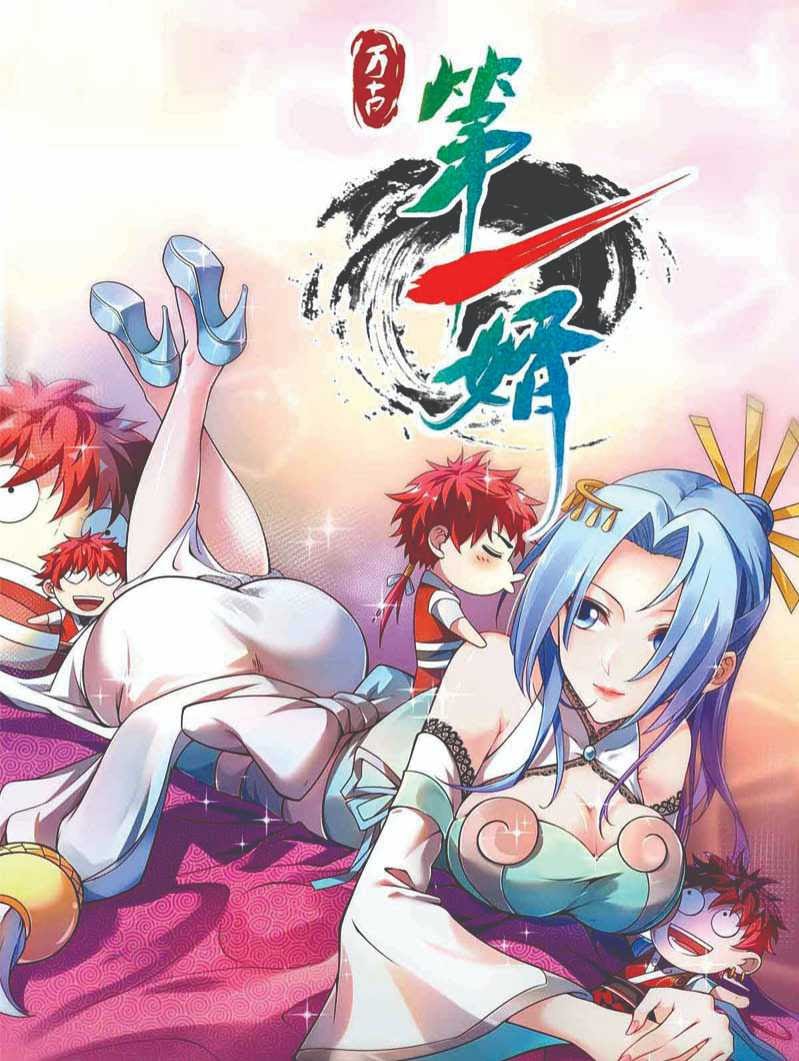 The First Son-In-Law Vanguard of All Time chapter 21